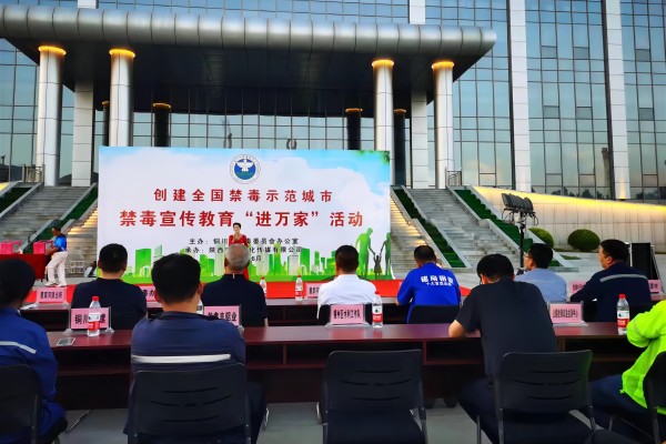 共創無毒社會，共享安寧生活——銅川海環參加禁毒宣傳教育“進萬家”活動