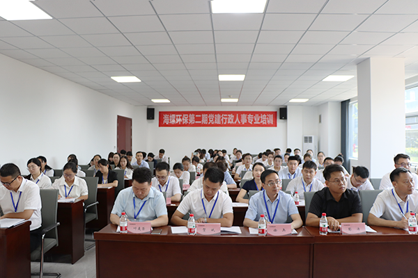 以訓(xùn)促干、夯基提能——海螺環(huán)保第二期黨建行政人事專業(yè)集中培訓(xùn)成功舉辦